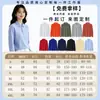 Camisa POLO de manga comprida vestuário de trabalho estampa personalizada logo algodão puro gola lapela camiseta masculina e feminina roupas de trabalho vestuário de trabalho empresarial DIY atacado
