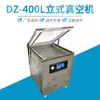 DZ-400L máquina automática de embalagem a vácuo máquina de selagem de embalagem de alimentos máquina de vácuo vertical