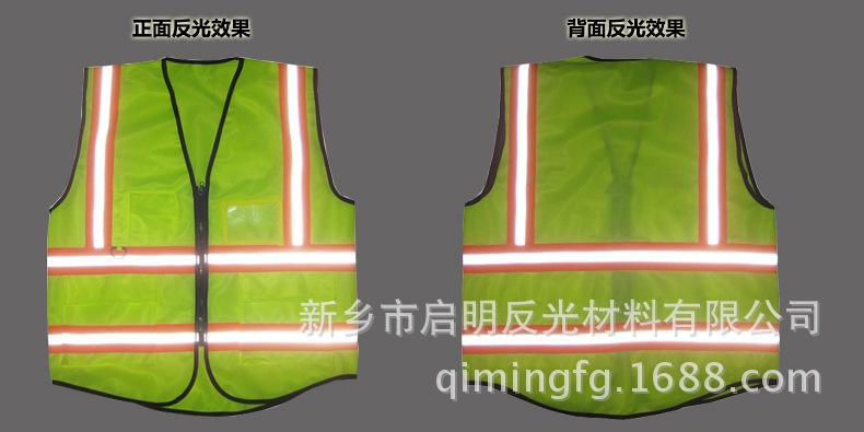 织带口袋反光背心 3