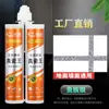 Fábrica de Origen para Sellador de Juntas de Belleza, Procesamiento OEM, Sellado Especializado de Juntas y Impermeabilización Sellador Impermeable y Antimoho para Azulejos Cerámicos y Baldosas de Piso