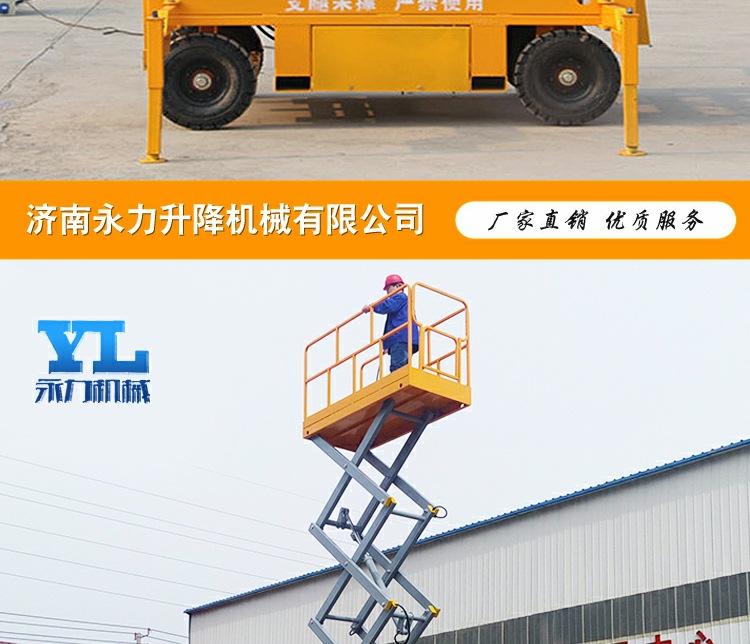 移动式升降机_20_1