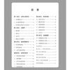 2023 Nueva Edición del Famoso Cuaderno de Ejercicios Escolares Ciencia Quinto Grado Segundo Libro Edición Ji Ren Libro de Texto Sincrónico para Estudiantes de Primaria
