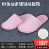 Zapatillas desechables con suela antideslizante de forro polar coral engrosadas para hotel, alojamiento familiar, viajes, zapatillas de viaje engrosadas, venta al por mayor