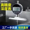 Pantalla digital calibre electrónico de profundidad calibre de profundidad manómetro manómetro extensión de sonda de manómetro base de manómetro