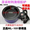 Horno de Fusión de Pegamento Ajustable Multi-Temperatura Neliou Nl-101A 102 107 para Derretir Gránulos de Pegamento y Extensiones de Cabello de Pegamento Caliente