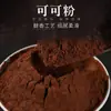 Polvo de cacao fruta y verdura polvo sustituto de comida bebida sólida fuente de alimento conveniente fábrica a partir de 1 Jin lote