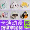 Crachás de Papel, Crachás de Anime Personalizados, Impressão Gravura em Papel Algodão Anime, Impressão Tipográfica, Ímãs de Geladeira, Produtos Culturais e Criativos, Produção da Comunidade de Fãs