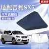 Adequado para Carros Geely, Protetor Solar para Para-brisa Dianteiro, Proteção Solar, Isolamento Térmico, Painel Protetor Solar, Cortina Bloqueadora de Luz, Guarda-chuva Protetor Solar para Para-brisa de Carro