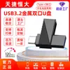 Memoria USB 32 GB Alta Velocidad 64 GB Metal Gran Capacidad 128 GB Mini Oficina Personalizada Computadora Unidad Flash USB Interfaz 3.2 Regalo