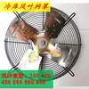 Grade do ventilador do motor da câmara fria 250W 550W 750W motor da unidade de ar frio 400 450 500 pás do ventilador