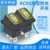 Interruptor basculante de alimentación KCD1 con forma de barco, certificado de seguridad CQC, impermeable, conjoined, sin luz, 3 pines, 3 velocidades