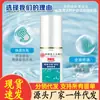 Venta al por mayor del fabricante Hanfang Pharmacy Lianben Benzazole Spray 60ml Dropshipping