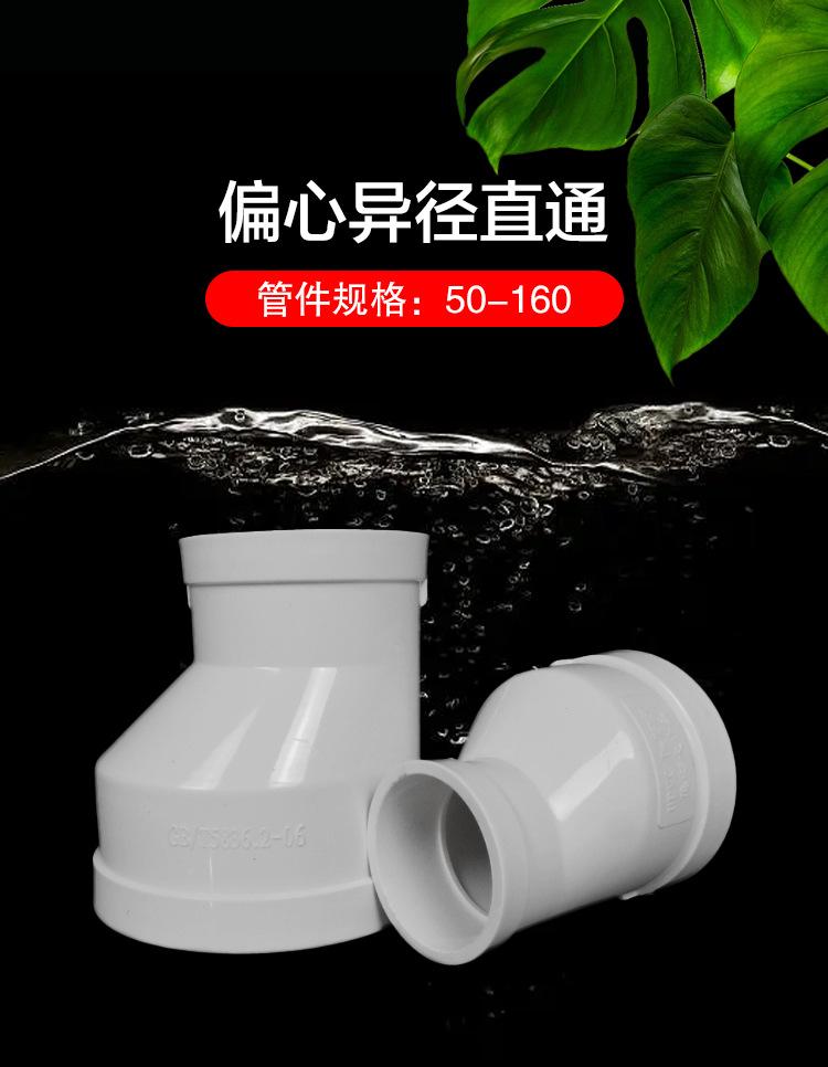 PVC偏心异径直通-详情_02.jpg