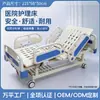 Cama basculante manual individual/doble de acero laminado en frío para cuidado en el hogar, cama de cuidado de ABS, fabricante de camas de altura ajustable para hospitales y residencias de ancianos
