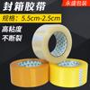 Cinta adhesiva transparente, rollo grande de 5,5 cm x 2,5 cm, cinta de sellado exprés, caja entera, cinta de embalaje amarilla