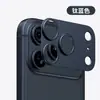 Aplicable a Apple 18P/18PM Moda de Nicho Película Metálica para Lente Integrada Hueca Pegatina Protectora de Cámara Anti-caídas de Nicho