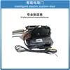 Adecuado para Jietu Traveler Shanhai T2 Puerta de Succión Inteligente Modificación de Coche Piezas Cerradura Eléctrica de Puerta Succión Eléctrica