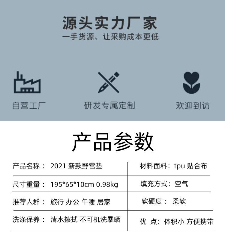 tpu-野营垫_03.jpg