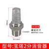 Acero Inoxidable 304 Silenciador Barb BSL Cabeza Plana Reducción de Ruido Válvula Solenoide Silenciador Conector Actuador Neumático