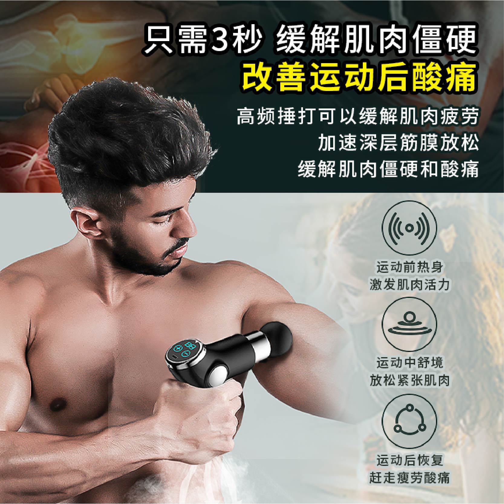 掌心迷你筋膜枪 液晶显示 迷你健身肌肉冲击放松筋膜