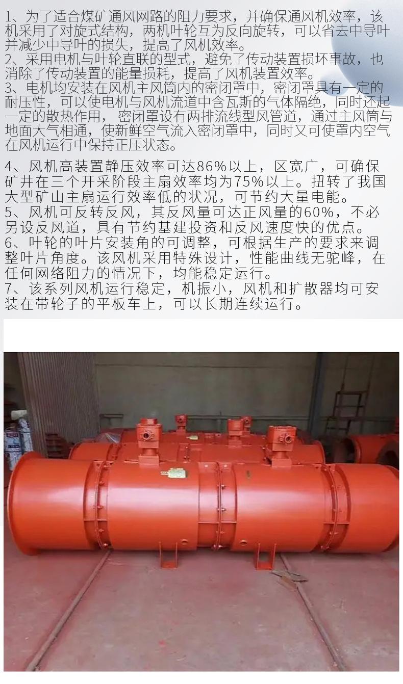 矿用风机2.jpg