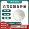 Fibra Dietética de Frijol Blanco, Pastillas Absorbentes de Grasa antes de las Comidas, Extracto de Frijol Blanco, Grado Alimenticio Listo para Enviar