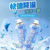 Spray refrigerante spray de hielo verano coche agente de enfriamiento rápido artefacto de enfriamiento rápido para coche enfriamiento instantáneo