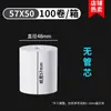 Papel Térmico 57X50 Papel para Caja Registradora 80X80 Papel Térmico Supermercado Meituan Comida a Domicilio Papel para Impresora de 58 mm