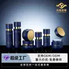Botellas de Muestra de Loción Azul Niebla Suave Set de Materiales de Empaque Cosmético de Alto Valor Tarro de Crema Mate Fabricante de Origen Personalización