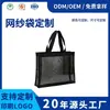 Bolsa de Rede Personalizada Bolsa de Praia Bolsa de Rede Bolsa Tote de Nylon Portátil Manual para Uso Externo Bolsa de Armazenamento de Grande Capacidade
