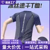 Camiseta Masculina de Manga Curta Secagem Rápida para Fitness, Top Esportivo para Treinamento de Basquete, Roupa Profissional de Corrida de Seda Gelada de Verão