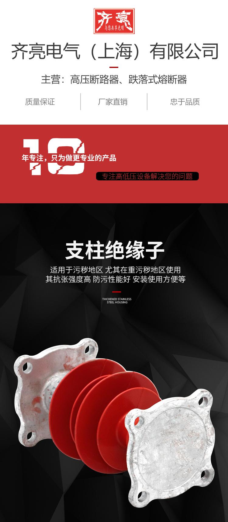 复合支柱绝缘子