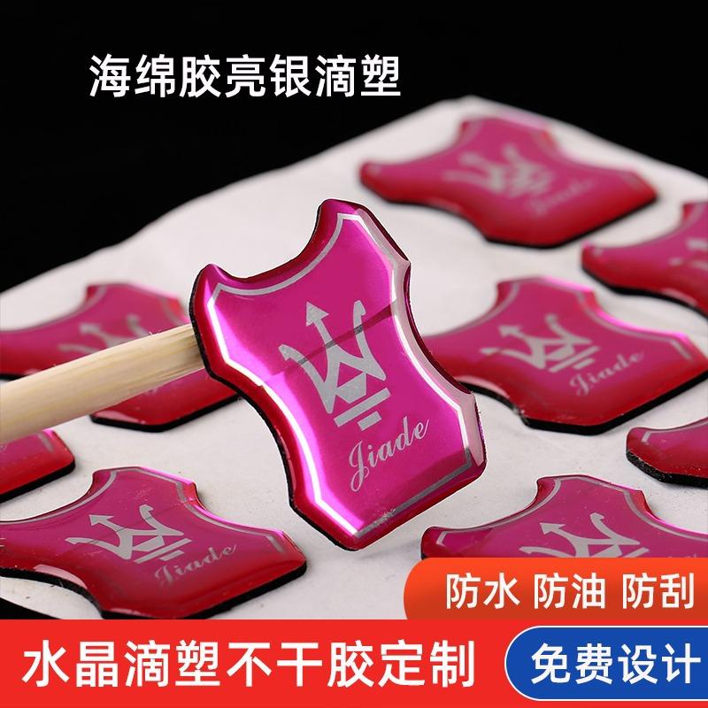 SKU06_颜色分类(海绵胶亮银滴塑)