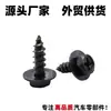 90159-60498 Placa Protectora de Borde Inferior de Chasis para Motor Toyota Clip de Tornillo Autorroscante para Fijación de Guardabarros
