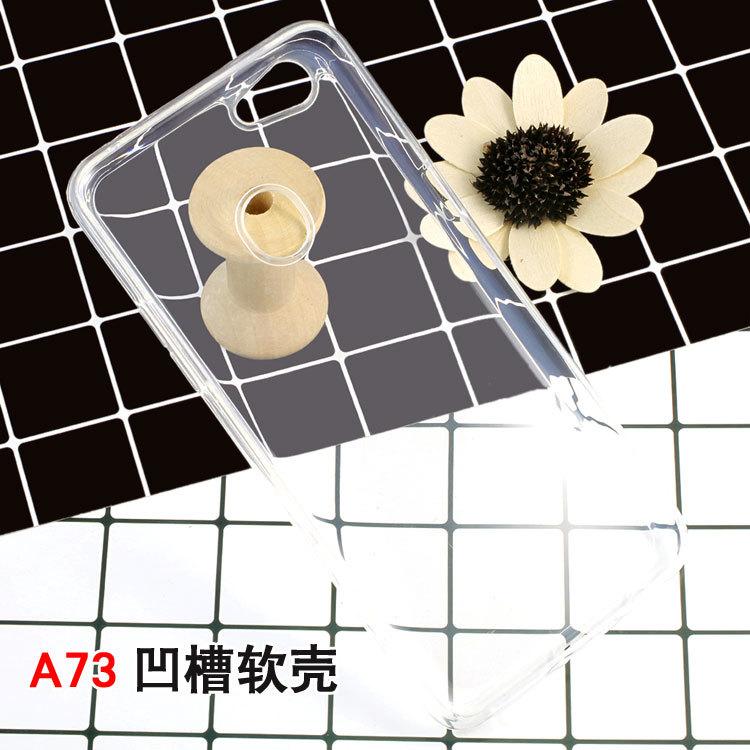 OPPO-A73凹槽软壳5.jpg