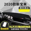 Adequado para 2020 Faw-Volkswagen Bora National Vi Tapete Protetor Solar para Painel Modificado, Tapete Anti-Luz para Painel, Console Central