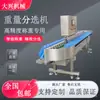 Máquina Clasificadora por Tamaño de Patas de Cerdo y Patas de Pollo, Máquina Totalmente Automática para Pesar y Clasificar Filetes de Res y Pollo, Máquina Clasificadora de Ostras Tipo Plato Giratorio