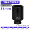 Llave de vaso Torx Extendida Personalizada al por Mayor de 1/2 pulgada, Llave de vaso Torx de Doce Puntas Engrosada Neumática, Llave de vaso de Alta Resistencia