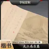 Caligrafia em Tinta Vermelha Script Regular do Capítulo Tai Shang Yin Gan de Wen Zhengming Rolo Longo para Iniciantes - Cultive Atenção Plena e Tranquilidade, Caderno de Caligrafia Estilo Antigo para Escrita Criativa