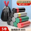 Bolsa de Basura para Hogar, Rollo Extra Grande con Cordón, Engrosada, con Asas, Negra, para Cocina, Dormitorio, Limpieza de Oficina