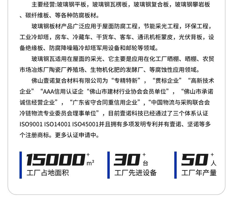采光瓦_15