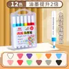 Marcadores Acrílicos de Color Verdadero, 60 Colores, Especial para Pintura y Arte Infantil, Adecuados para Estudiantes de Primaria, la Tinta No se Corre Fácilmente y se Puede Aplicar en Capas