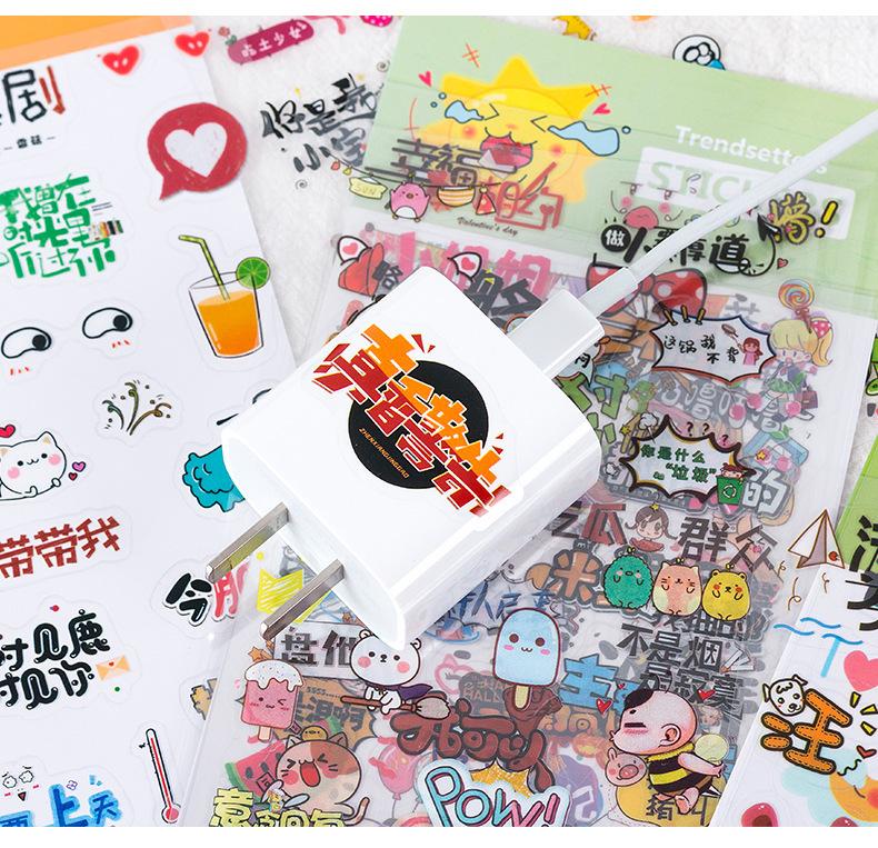 潮语贴纸
