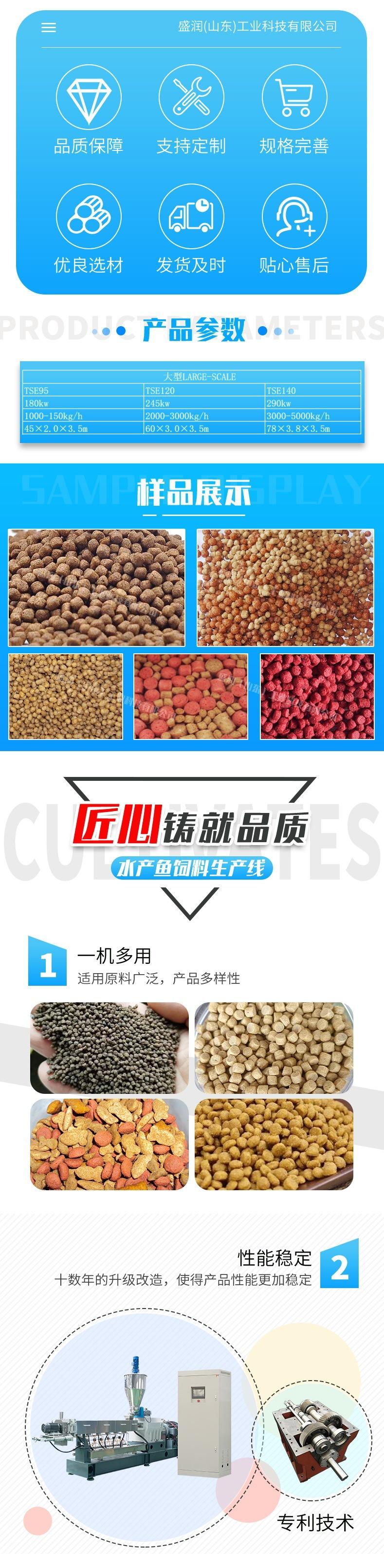 鱼饲料详情2