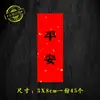Sello Ping An Pegamento Seco Saludos Festival de Medio Otoño Ceremonia de Papel Rojo Etiqueta de Suerte Bendición Feliz Kangping Rocío