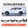 Adecuado para la nueva versión del modelo 3Y de Tesla, guardabarros sin perforaciones, TPE, accesorios para coche para guardabarros de rueda delantera y trasera