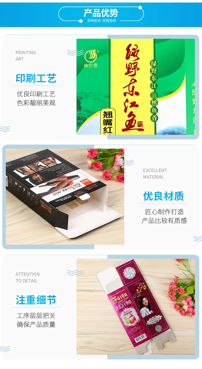 嘉恒包装盒通版内页_07