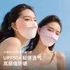 Máscara Protetora Solar Feminina de Alto Valor Respirável Canto dos Olhos Anti-ultravioleta Mostrando o Rosto Pequeno Verão Seda de Gelo Rosto Inteiro UPF50