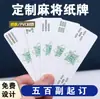Anúncio de Mahjong Cartas de Jogar Personalizadas Plástico PVC Impermeável Portátil para Exterior Construção de Equipes Turismo Jogos de Tabuleiro Fabricação de Cartas