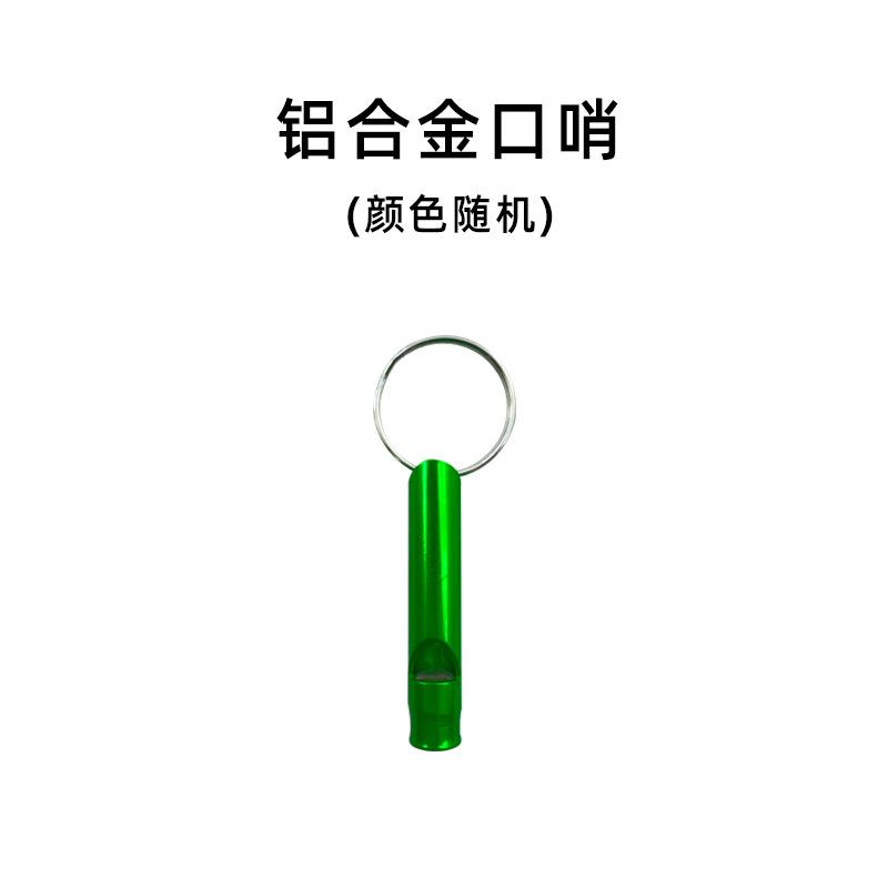 铝合金口哨.jpg